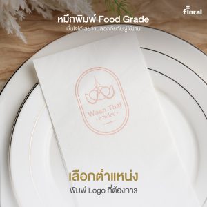 ทิช ชู่ พิมพ์ โลโก้