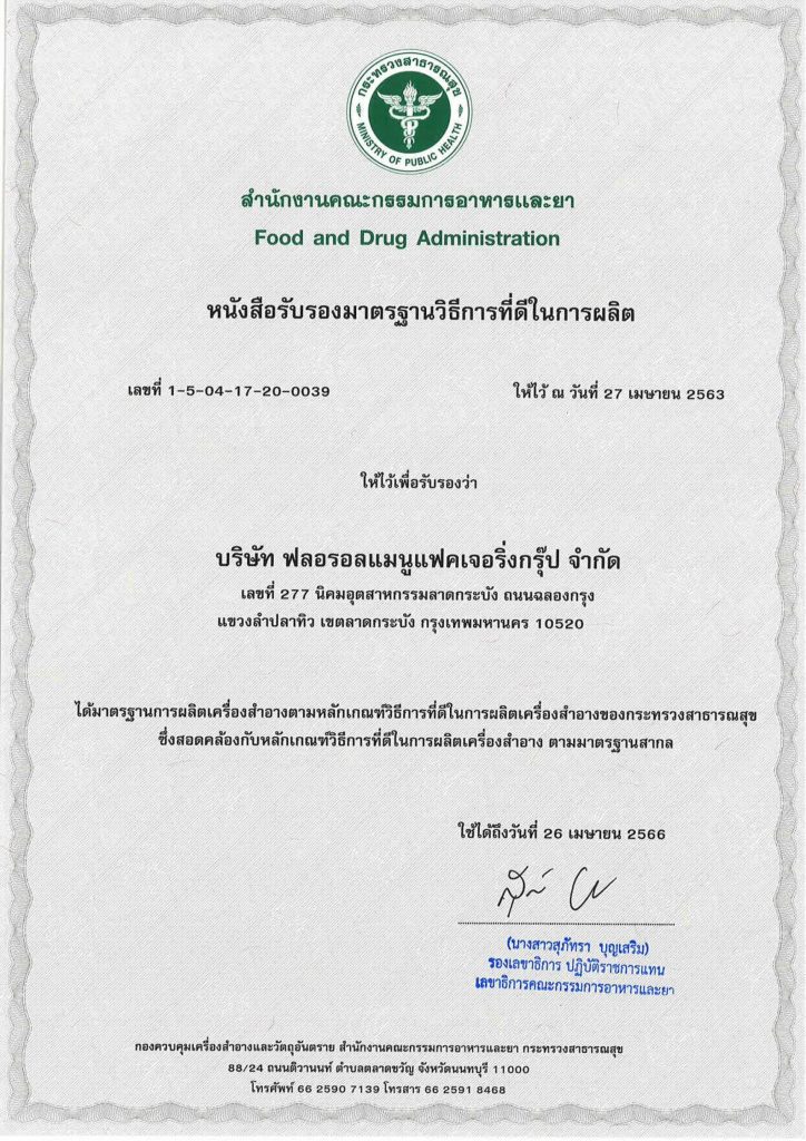 Cert GMP Thai by Floral