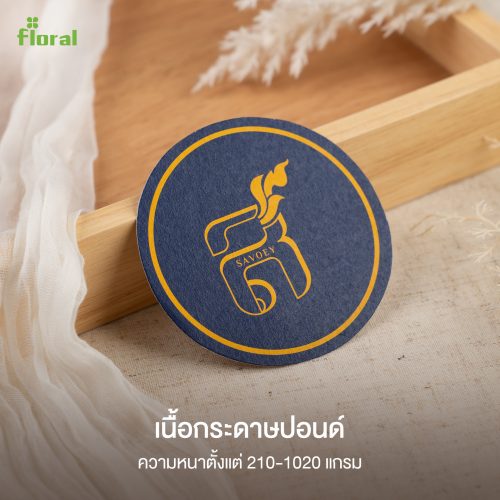 ที่รองแก้ว